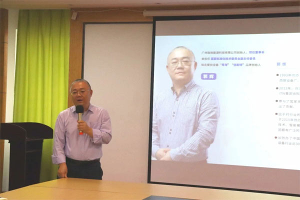 廣州極效能源董事長(cháng)郭輝分享創(chuàng )辦公司的經(jīng)歷