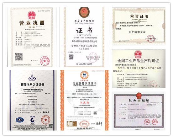 八吉星營(yíng)業(yè)執照以及各類(lèi)證書(shū) 八吉星營(yíng)業(yè)執照以及各類(lèi)證書(shū)