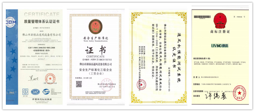 八吉星商用廚房工程設備證書(shū) 八吉星商用廚房工程設備證書(shū)