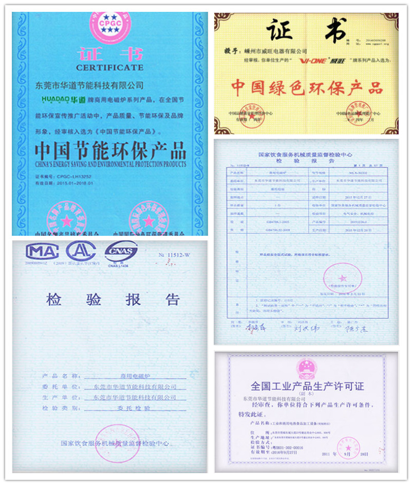 八吉星商用廚房工程證書(shū) 八吉星商用廚房工程證書(shū)