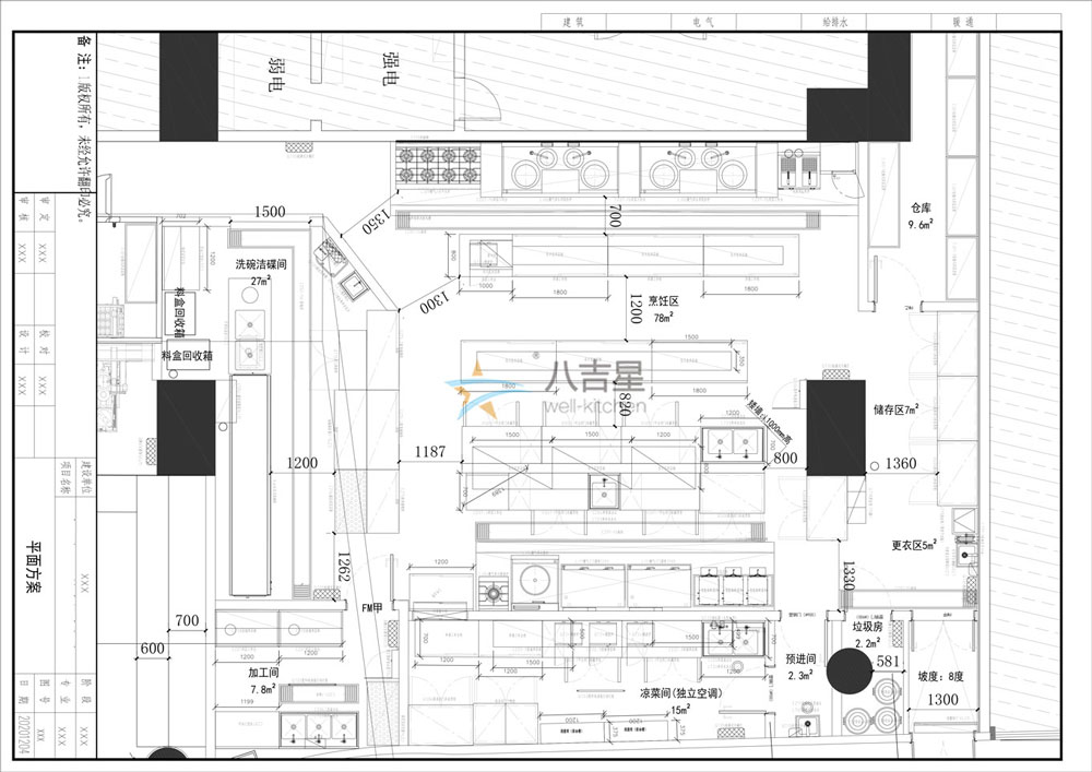 廣州天降美食機器人中餐廳廚房設計圖 廣州天降美食機器人中餐廳廚房設計圖